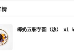 -满记甜品(南京虹悦城三店)