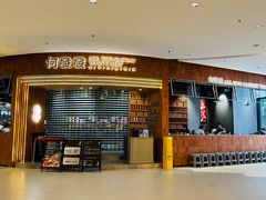 -何发发和牛烧肉·鳗鱼榴莲放题自助(乐峰广场店)