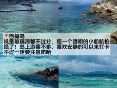 -三亚蜈支洲岛旅游区