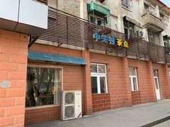 门面-中关村茶点