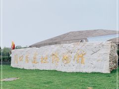 -北京周口店北京人遗址博物馆