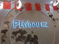 点击看大图 -芳朵美容养生SPA