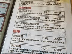 包房-若石足道SPA 连锁(丹东街店)