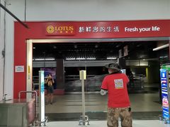 -卜蜂莲花(杨高北路店)