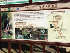 -苍山感通索道