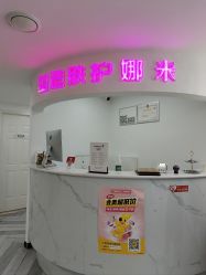 -米娜护肤造型
