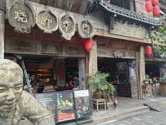 -古市香跷脚牛肉·非遗传承单位