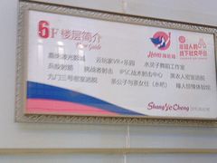 -沈阳商业城(中街路店)