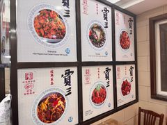 -西安贾三灌汤包·回坊小吃·清真炒菜(北院门总店)