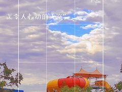 -西安华夏文旅水世界