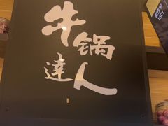 -吉野家(红博中央公园店)