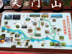 -北京密云天门山风景区