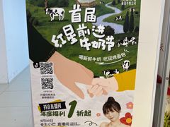 -红星前进面包牛奶公司(君太店)