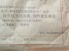 -上海市皮肤病医院(武夷路院区)