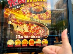 -达美乐比萨(红山店)