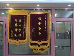 -全心全意连锁动物医院·微创中心·内科急重症·心脏专科(丰管路店)