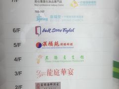 景观位-三德素食馆