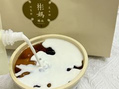-彬媽糖水(侨鑫国际店)