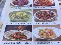 -四道菜·福建菜馆(新街口金鹰店)