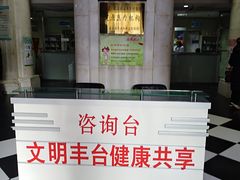 -北京丰台体坛中医医院