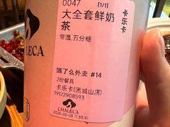 -卡乐卡(团城山店)
