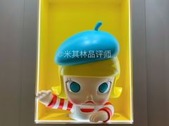 -泡泡玛特POPMART(万柳华联店)