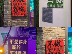 -坂田手造文化街