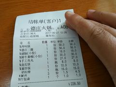 -重庆德庄火锅(太仓万达店)