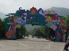 -西安秦岭野生动物园