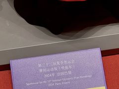 -上海体育博物馆