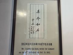 -蒋氏故居