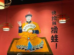 -老天桥蛙炉火锅(姑苏总店)