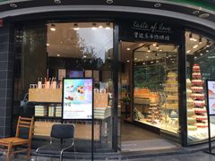 门面-爱达乐面包生日蛋糕(华油路店)