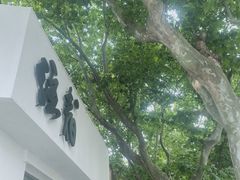 门面-注春·荞麦奶茶(新天地旗舰店)