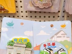 -猫的天空之城概念书店(苏州平江店)