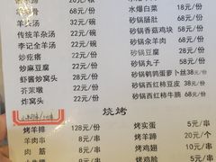 -李记白水羊头·清真老味家常菜(石景山店)