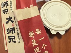 -大师兄·西北小馆(南沙万达广场店)