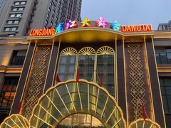 -龙江大舞台旗舰店