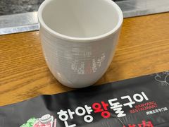 -韩阳王石板烤肉