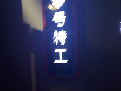 -Xcape异时刻密室逃脱魔法互动(瑞虹天地太阳宫店)