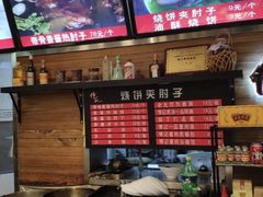 -傅记酱肉