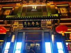 -马凯餐厅(地安门店)