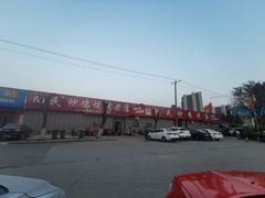 -向民炒鸡老店(火车站店)