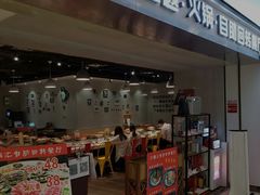 门面-川锅·火锅·烤肉自助餐厅