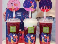 霸气梅梅-奈雪的茶(时代天街店)