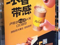 -麦当劳(宝山大厦店)