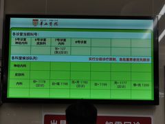 -复旦大学附属华山医院(总院)