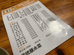-汝萍传统蘸水菜(春华路总店)