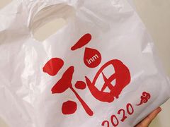 福袋-一鸣真鲜奶吧(双菱路店)