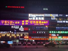 景观位-丰茂烤串(公园店)